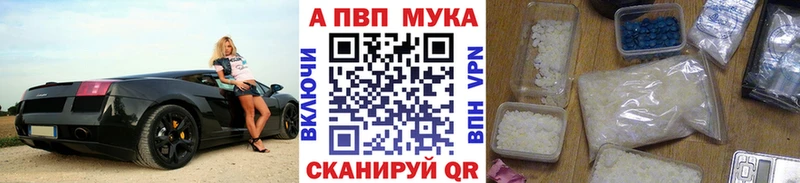 даркнет сайт Кувшиново APVP крисы CK