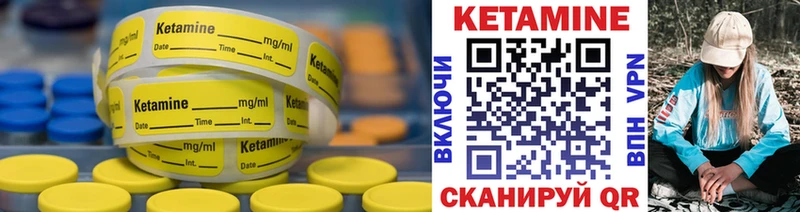 Кетамин VHQ  купить наркоту  мега зеркало  Кувшиново 
