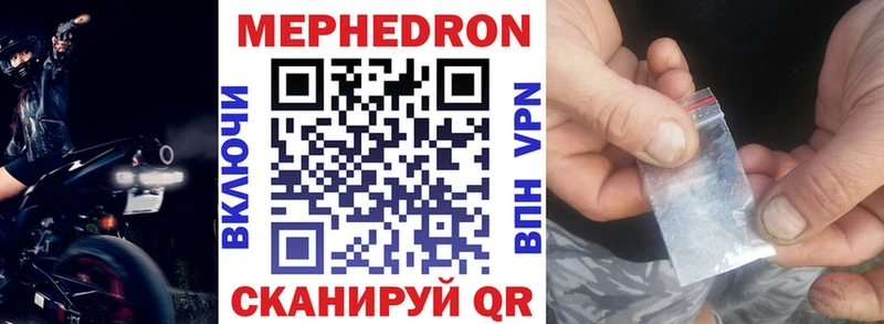 магазин  наркотиков  Кувшиново  МЕФ mephedrone 