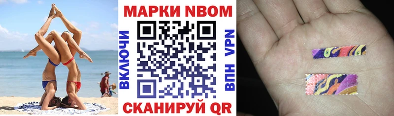 Наркотические марки 1,8мг Кувшиново